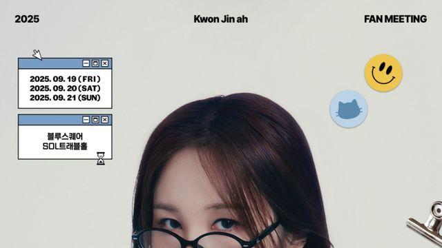 권진아 팬미팅, 3일 내내 다른 콘셉트·프로그램입니다