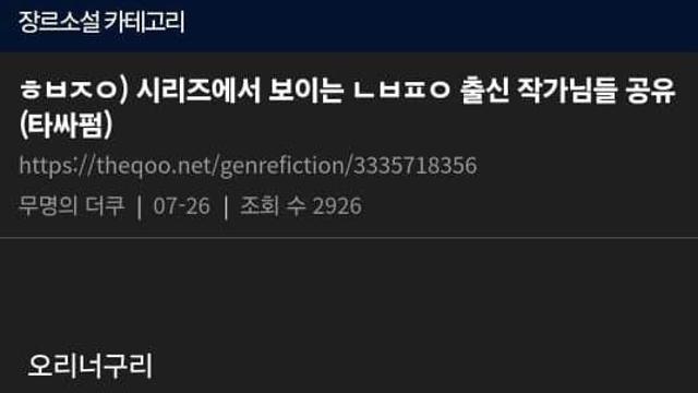 여초는 날조가 본능임…