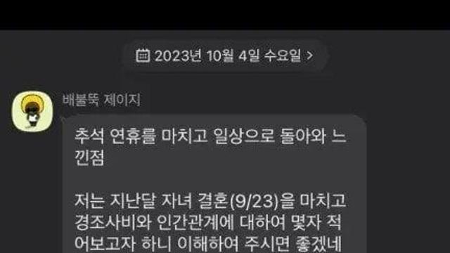 논란의 축의금 이슈.jpg,,