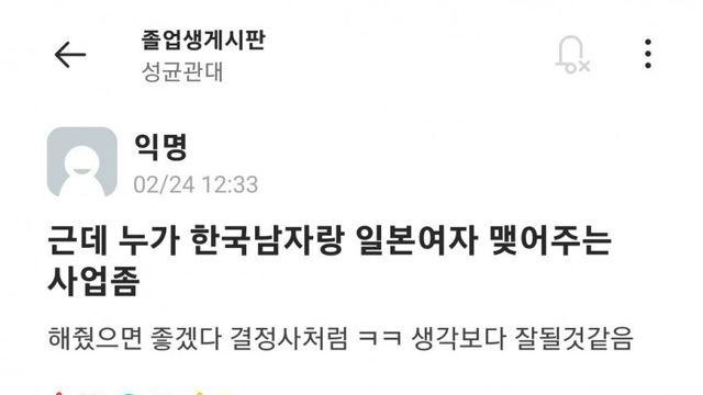 한남 일녀 맺는 사업하자는 말에 분노하는 에타녀들.jpg