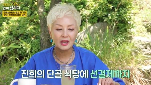 홍진희, '30년 절친' 조혜련 자랑…