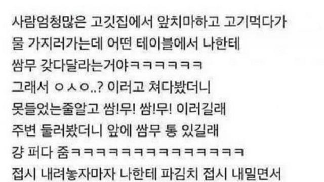 확신의 고깃집 알바상 ㅋㅋㅋ