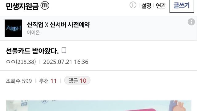 민생지원금 이거 뭐냐