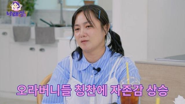1년 만의 응답…박나래, 드디어 이동욱 만난다