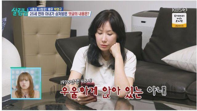 늙어보인다는 악플읽고 상처받은48세 박영규 와이프