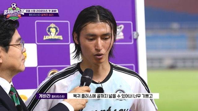 게바라 엄청나네, 안정환 이동국에 복수 성공 (뭉찬4)[TV종합]