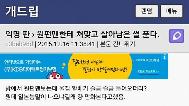 원펀맨한테 쳐맞고 살아남은 썰 푼다