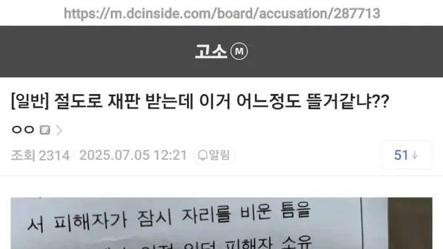 절도로 즉결심판 받는 디씨인 ㄷㄷㄷ.jpg,,