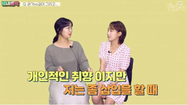 싱글벙글 여자들이 보는 길이vs굵기vs강직도