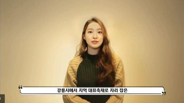 강릉시 홍보 브이로그 찍은 여성 유튜버의 정체