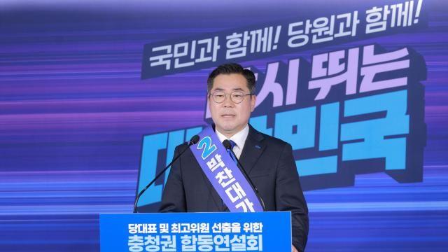 박찬대, 지지자들에 