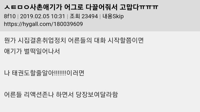 명절한정 1티어 사촌동생