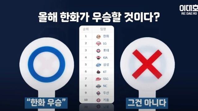 어제자 이대호 유튜브 한화이글스 우승관련 토론 