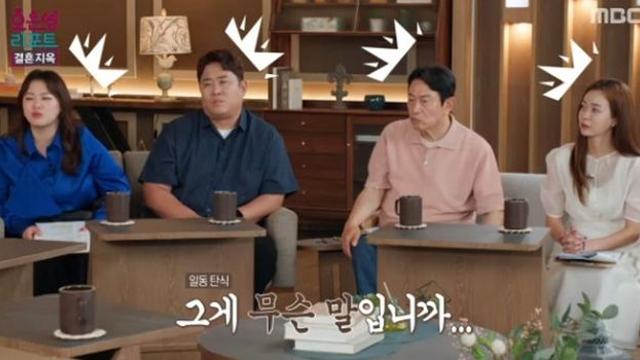 도박 못 끊는 이유는 아내의 돈요구 때문? 남편 주장에 MC들 ‘당황’ (‘결혼지옥’)