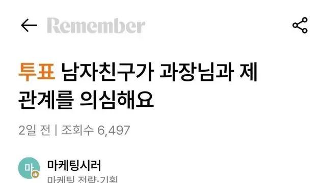 남자친구가 과장님과 제 관계를 의심해요