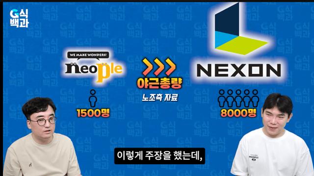 (스압) G식백과 인터뷰 중간 정리 ㅇㅇ