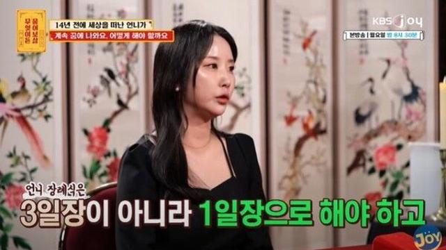 14년 전 죽은 언니, 매일 꿈에 나타나 