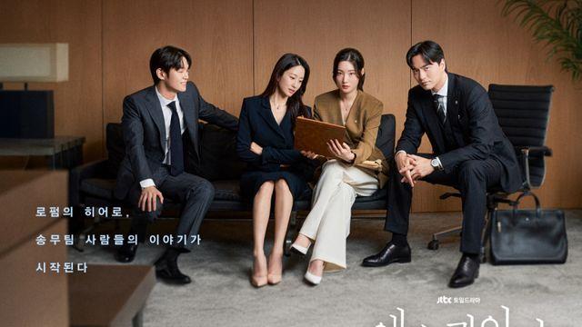 이진욱→전혜빈, ‘에스콰이어’ 로펌 히어로즈 단체 포스터 공개