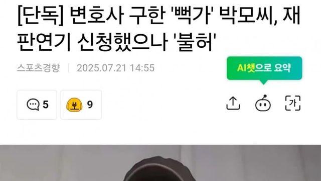 오늘 터지는 초대형 개꿀잼떡밥...jpg