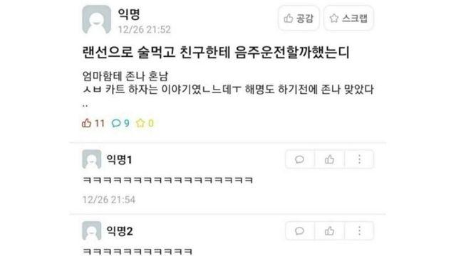 엄마한테 ㅈㄴ맞음 썰