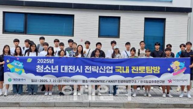 “청소년들의 진로, 미리 탐색하고 구체화해요”