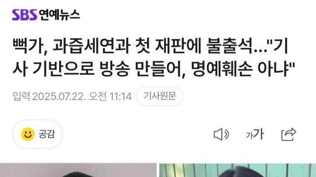 30대 후반 박모씨 뻑가 첫 재판 불출석..jpg