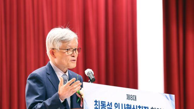 신임 인사처장 