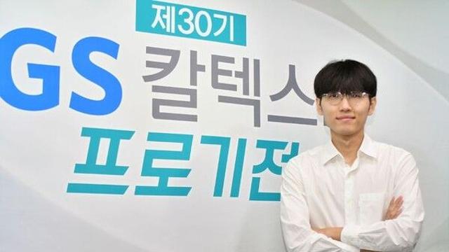신진서, 안성준 꺾고 GS칼텍스배 통산 6번째 우승…역대 최다 기록