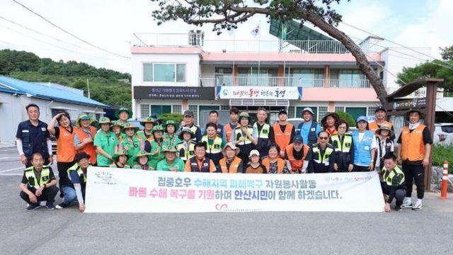 (사)안산시자원봉사센터, 집중호우 피해지역 “수해복구 자원봉사활동”