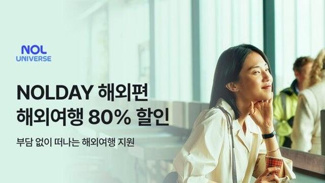 놀유니버스, 오는 28일까지 ‘NOLDAY 해외편’ 이어가