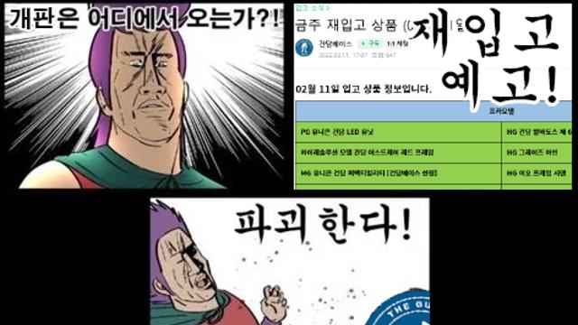 장문) '기습vs예고' 해외 사례를 통해 비교해보는 현 반남코의 판매정책