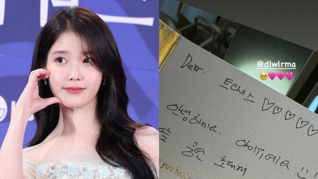 아이유, 후배 위한 특별한 선물…트와이스 나연도 ‘감동’