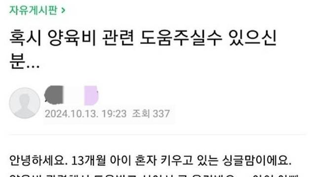 의사 아이를 낳은 줄 알았던 여자..jpg