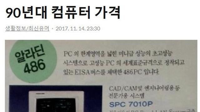 이거 당시에 샀으면 누가 봐도 상류층