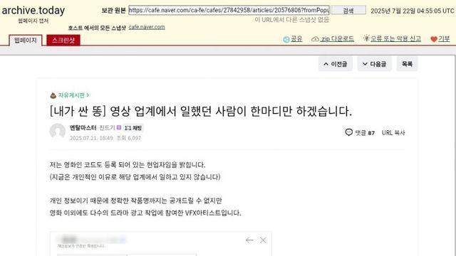 싱굴벙굴 왁물원에서 영화업계 VFX아티스트 사칭한 우왁굳팬 ㄷㄷ