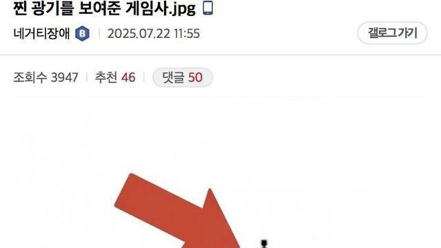 낭만 미쳐버린 옛날 핸드폰 게임 엔딩