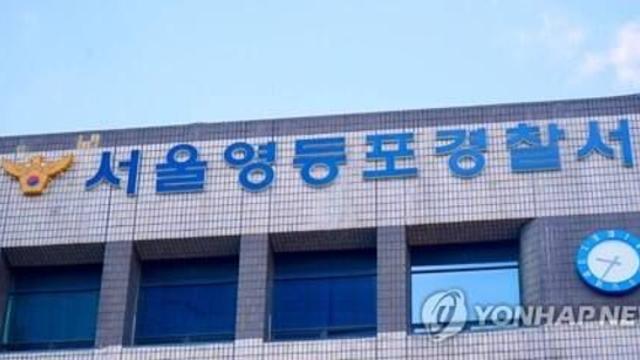 봉지에 '타정총 공포탄' 수백 발 넣어…국회 들어가려던 80대 검거