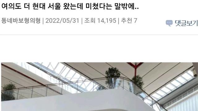 평일에 백화점 갔다가 충격받았다는 직장인.jpg