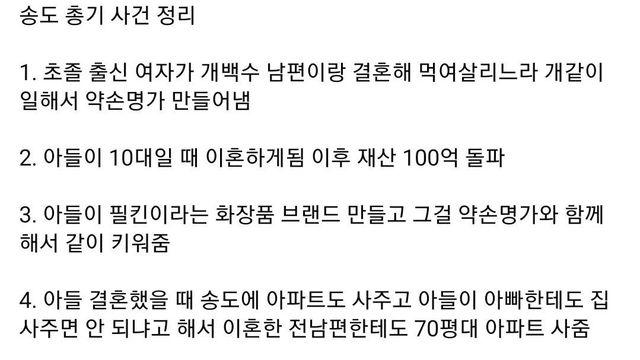 송도 총기사건 내용 정리