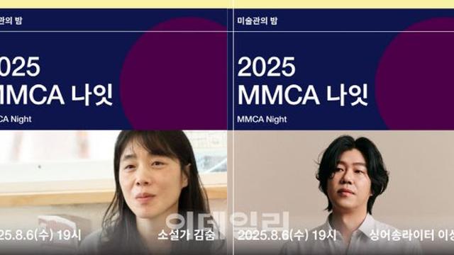 김숨 '무지개 눈', 이상순이 노래한다…내달 6일 'MMCA 나잇'