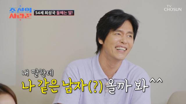 ‘54세’ 최성국, 둘째는 딸 “남자들이 번호 물을까 벌써 걱정”