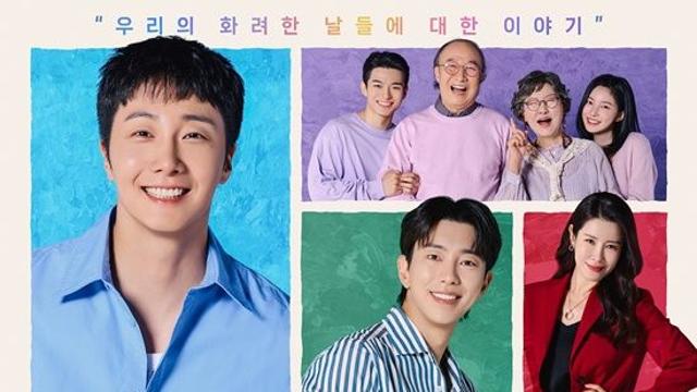 정일우·정인선→천호진·이태란까지…15人 단체 포스터 '눈길' (화려한 날들)