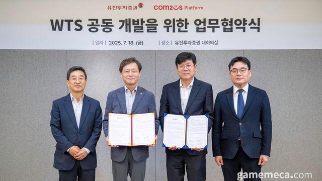 컴투스플랫폼·유진투자증권, 웹트레이딩시스템 공동 개발