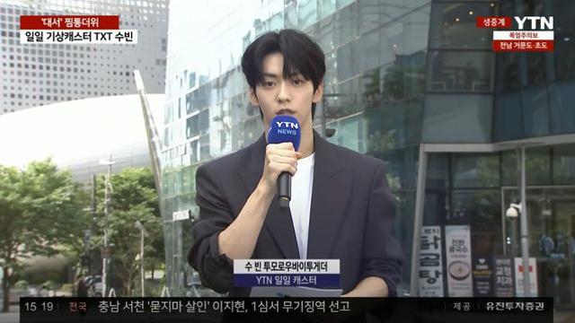 TXT 수빈이 왜 여기서 나와?…