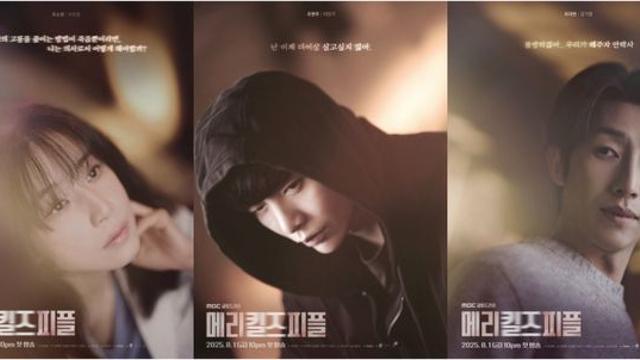 ‘메리 킬즈 피플’ 이보영·이민기·강기영, 캐릭터 포스터 공개