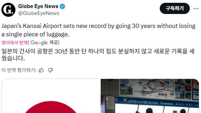 간사이 공항 근황