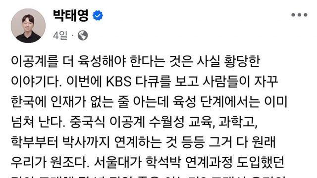 이공계를 육성할 필요가 없다는 공돌이 출신