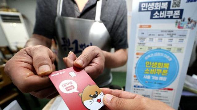 민생 소비쿠폰 신청 이틀째…대구서 전산시스템 '먹통' 주민 불편