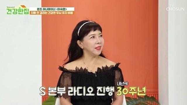 '68세' 이숙영, 30년 째 아침 라디오 진행에도…