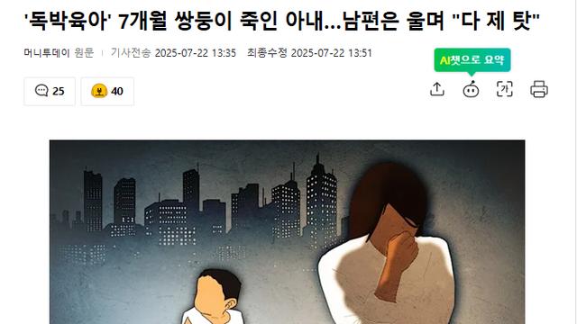 의외로 독박육아 시키면 안되는 이유